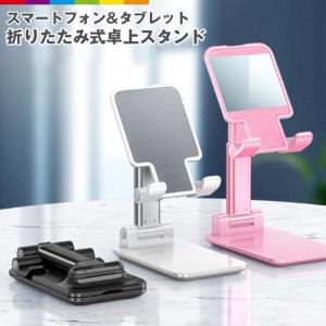 卓上 スマホスタンド 学習用 スタンド 在宅勤務 折りたたみ式 スマホホルダー ホルダー アームスタンド iPhone スマホ 卓上スタンド iPhone13｜cincshop