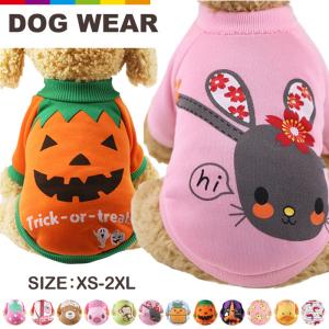 犬服 ドッグウェア トレーナー 冬 秋冬 秋 犬用品 ペット用品 小型犬 袖あり フリース生地 ペット服 あったか 暖かい お洒落 オシャレ おしゃれ 可愛い
