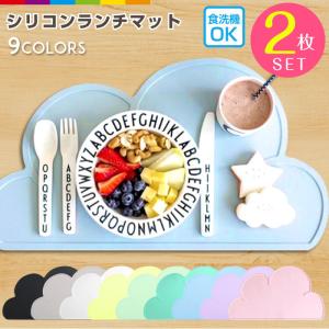 ランチョンマット シリコン 北欧 防水 子供 子ども 洗える お食事