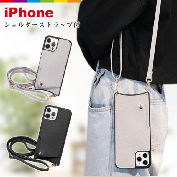 iPhone16e iPhone17 ケース ストラップ付き レザー ショルダーストラップ iPho...