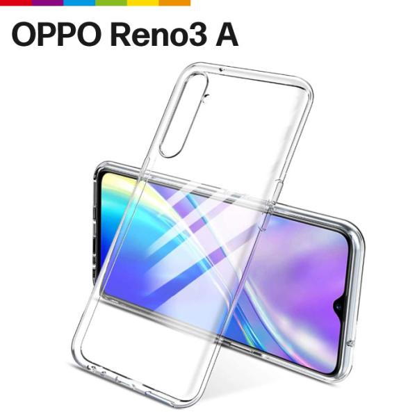 OPPO Reno3 A ケース クリアケース 透明 カバー TPU クリア 無地 シンプル Ren...
