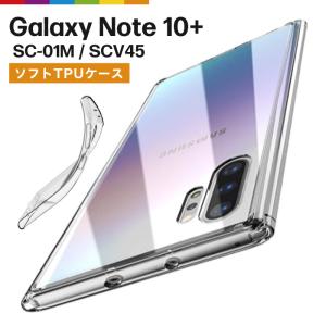 Galaxy Note Note10+ バックパネル 背面ガラスパネル リアガラス