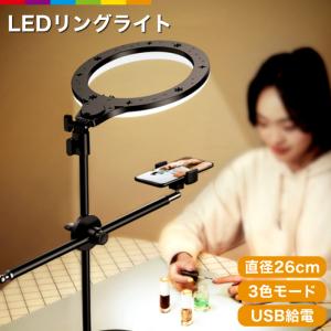 LED 自撮りライト リングライト 俯瞰撮影 真上 自撮り LEDリングライト 撮影用ライト 自撮り...