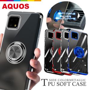 AQUOS sense4 ケース lite sense4G basic リング付き カバー TPU クリアAQUOS sense4 lite 透明｜cincshop