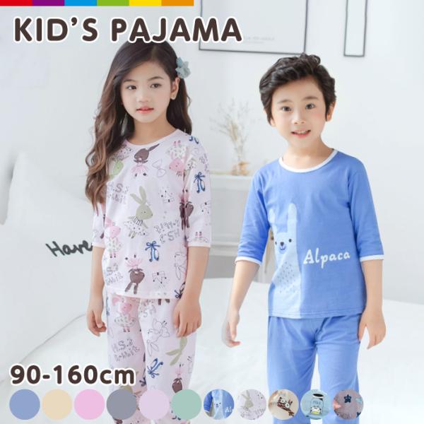 パジャマ キッズ ベビー 男の子 女の子 可愛い かわいい 子供  上下セット コットン  綿  7...