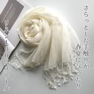 ストール リネン 大判 レディース くすみカラ...の詳細画像1