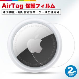 AirTag フィルム エアタグ保護シール TPU 保護フィルム