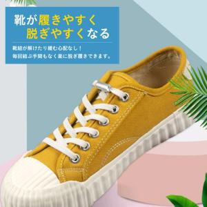 靴ひも 結ばない ほどけない 靴紐 レースロッ...の詳細画像1