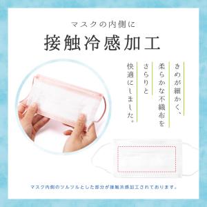 マスク 夏用 冷感 不織布 冷感マスク 不織布...の詳細画像4