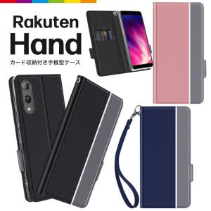 Rakuten Hand ケース 手帳型 スマホケース 楽天ハンド 手帳型ケース 手帳ケース レザーケース カバー マグネット ストラップ ストラップホール Rakuten Mobile｜cincshop