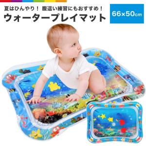 ウォータープレイマット ウォーターマット プレイマット