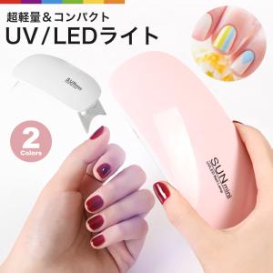 ペン型 LEDライト ネイルライト ジェルネイル 硬化 レジン UVライト