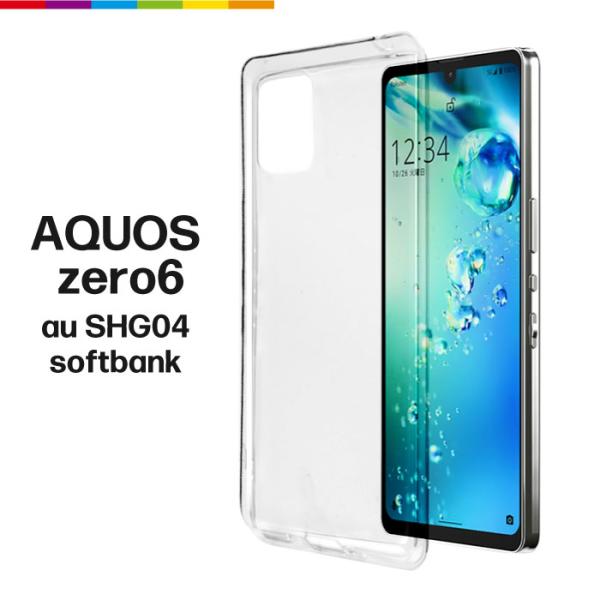 AQUOS zero6 ケース SHG04 zero 6 アクオス 透明 クリア TPU カバー ゼ...