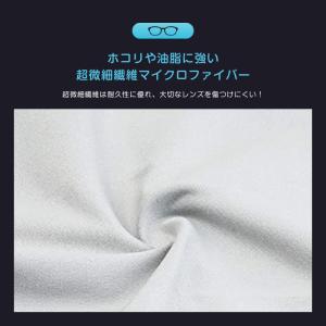 メガネ 曇り止め くもり止め メガネクロス マ...の詳細画像2