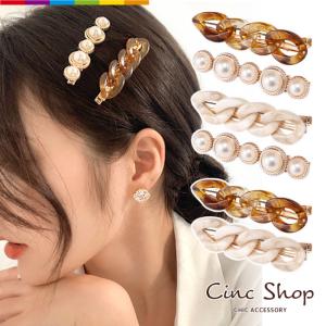 ヘアクリップ ヘアピン セット レディース 2個セット クリア べっ甲柄 チェーン ヘアアクセ パール セット かわいい ひねり ツイスト シンプル 大人かわいい