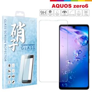 AQUOS zero6 フィルム 液晶保護フィルム ガラスフィルム ガラス SHG04 日本旭硝子 硬度9H 耐衝撃 指紋防止 飛散防止 高透明度 貼り付け簡単 アンドロイド