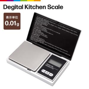 キッチンスケール 0.01g デジタル デジタルスケール クッキングスケール 軽量器 ミニ 便利 小型 100g コンパクト おしゃれ はかり