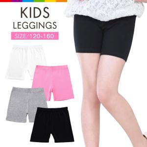 スパッツ 子ども キッズ 一分丈 レギンス 薄手 ジュニア 女の子 無地 見せパン オーバーパンツ アンダーパンツ シンプル ダンス 衣装 インナー  発表会 部屋着