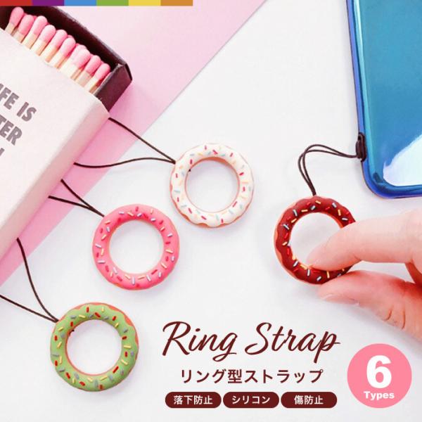 スマホリング ストラップ 落下防止 リングストラップ スマホ タブレット くすみカラー かわいい 可...