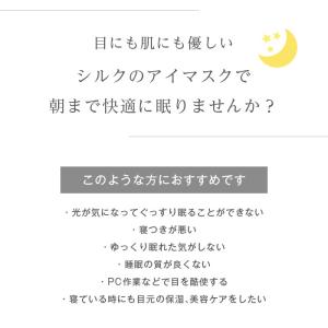 アイマスク シルク シルク100% 安眠 かわ...の詳細画像1