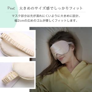 アイマスク シルク シルク100% 安眠 かわ...の詳細画像5
