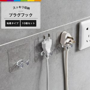 ウォールフック 5セット 粘着フック 透明 両面テープ 凸凹 1ペア 強力