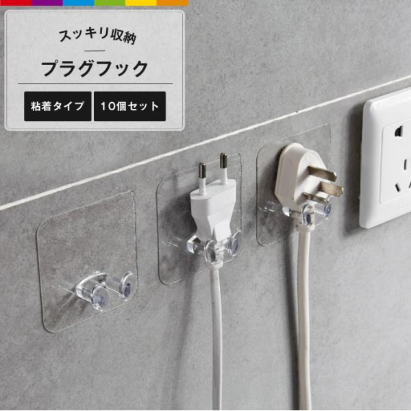 壁掛けフック おしゃれ 透明 穴 開けない 10個セット 透明フック 粘着フック 強力フック 壁フッ...