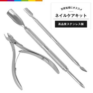 ネイルケアセット ステンレス製 4点セット ネイルケアセット ステンレス製 4点セット cincshop_cinc-y-1512