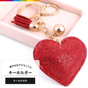 バッグチャーム ハート タッセル キーホルダー おしゃれ かわいい