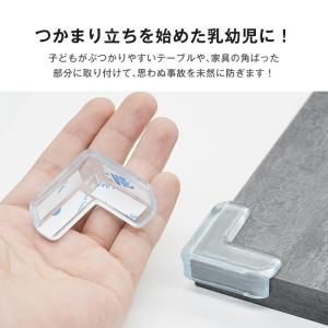 コーナーガード 4個セット L字型 コーナーク...の詳細画像1