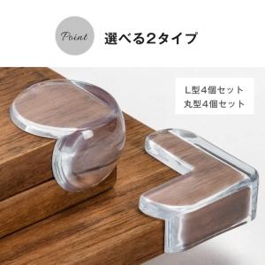 コーナーガード 4個セット L字型 コーナーク...の詳細画像5