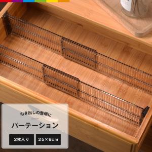 引き出し 仕切り デスク 収納 パーテーション ...の商品画像