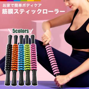 筋膜ローラー スティック フォームローラー 筋膜リリース スティックローラー 棒 リフレッシュ ローラー 筋膜 ほぐし 足の疲れ 足の裏  コロコロ｜cincshop