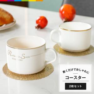 コースター おしゃれ 北欧 キッチン オシャレ ギフト プレゼント プチ