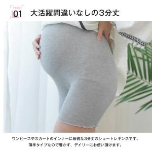 マタニティ ショートパンツ レギンス リブ シ...の詳細画像2