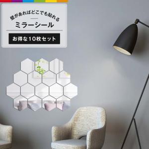 ウォールステッカー 鏡 ミラー 六角形 ミラーシール 鏡シール 鏡面 10個セット ウォールミラー アクリル 軽量
