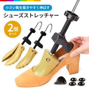 ☆2個セット☆ポイントストレッチャー シューズストレッチャー　モリト MORITO（モリト） ポイントストレッチャー 靴にあたって痛む部分を広げ
