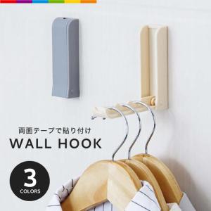 ウォールフック ウォールハンガー 壁掛け収納 フック
