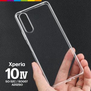 Xperia10 IV ケース SO-52C / SOG07 / A202SO スマホケース カバー TPU クリア 透明 カバー クリアケース 無地 シンプル衝撃 吸収 指紋防止