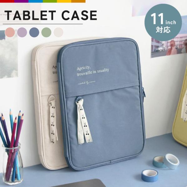 タブレットケース タブレット ケース 11インチ 衝撃吸収 iPad パソコンケース 可愛い かわい...