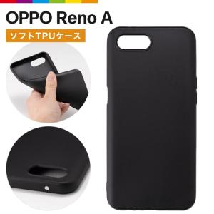 OPPO Reno A ケース TPU シンプル カバー 無地 シンプル 楽天モバイル RenoAケース RenoAカバー ソフトケース｜cincshop