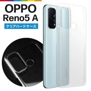 OPPO（オッポ） OPPO Reno5 A ケース カバー クリアー 透明 ハード