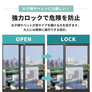 スライドドア 開け 防止 ストッパー 窓 ロッ...の詳細画像2