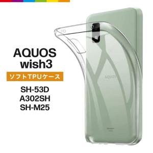 AQUOS wish3 ケース クリア 透明 スマホケース SH-53D A302SH SH-M25 ソフトケース ソフト TPU クリアケース カバー シンプル｜cincshop