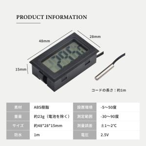 温度計 デジタル 水温計 デジタル温度計 液晶...の詳細画像4