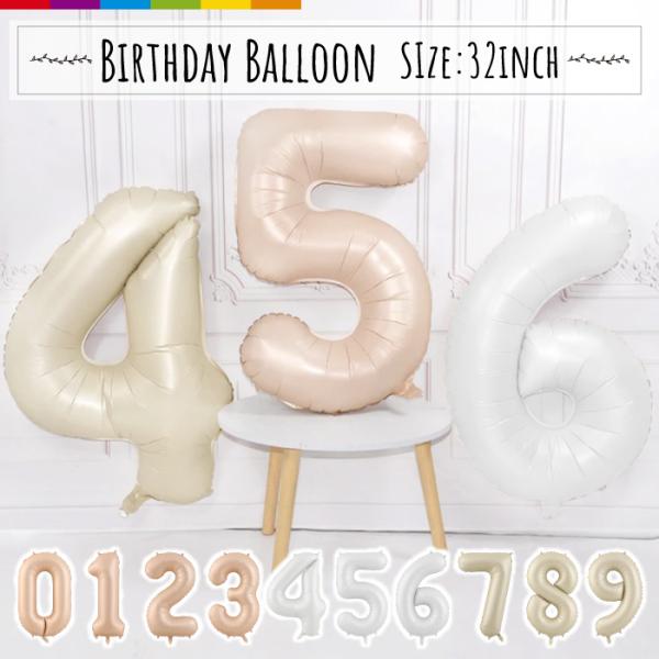 誕生日 バルーン 数字 誕生日バルーン 数字バルーン ハッピーバースデー ハッピーバースデーバルーン...