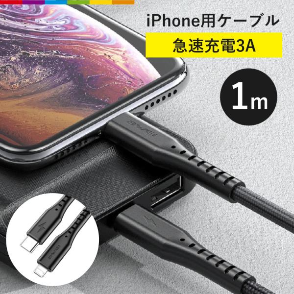 iPhone ケーブル 充電ケーブル PD Type-C to iPhone iPhone14 iP...