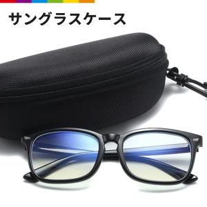 メガネケース 眼鏡 サングラス ケース セミ ハード おしゃれ フック