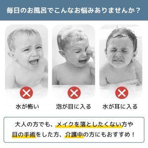 シャンプーハット 子供 大人 20段階 調整可...の詳細画像1