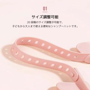 シャンプーハット 子供 大人 20段階 調整可...の詳細画像2